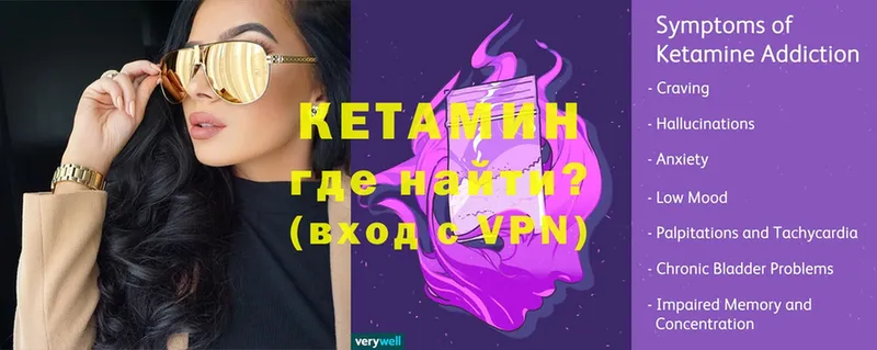 КЕТАМИН ketamine  купить   ОМГ ОМГ ССЫЛКА  Красноуфимск 